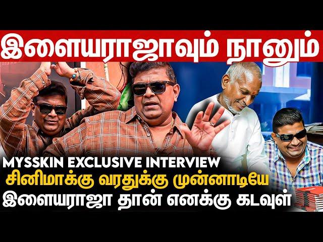 Ilayaraja எனும் கடவுள் எனக்கு போட்ட பிச்சைதான் இது! - Mysskin Interview | Devil