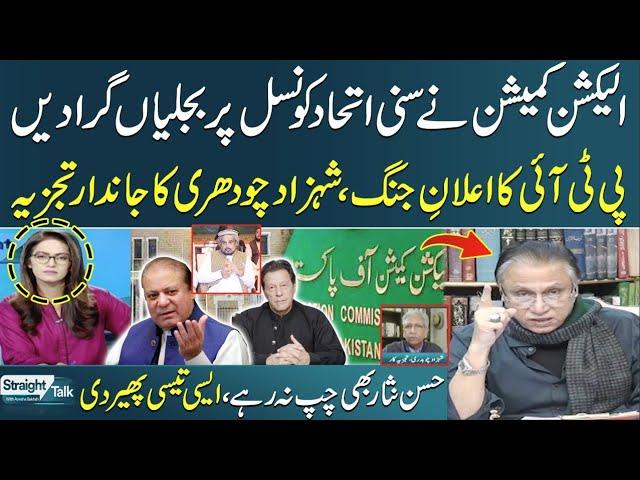 Hassan Nisar & Shehzad Chaudhry Got Angry on Current Political Scenario | Everyone Shocked | SAMAA