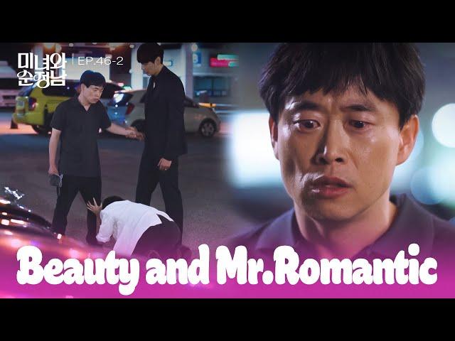 Making It Right [Beauty and Mr. Romantic : EP.46-2] | KBS WORLD TV 240922