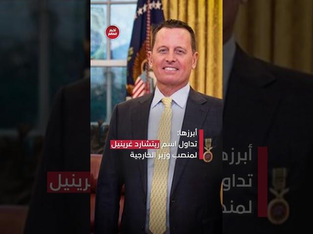 من هم أعضاء فريق ترامب الرئاسي؟