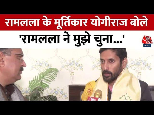 Arun Yogiraj Interview: Ram Lala की मूर्ति बनाने वाले Arun Yogiraj ने बताए मूर्ति बनाने के खास अनुभव