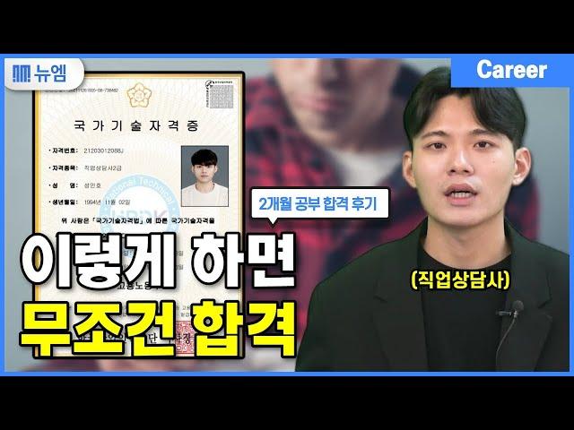 직업상담사2급 필기·실기 합격 후기 (공부법 노하우)