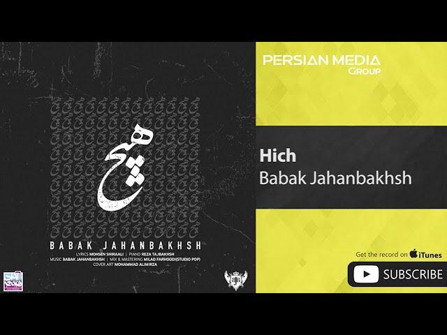 Babak Jahanbakhsh - Hich ( بابک جهانبخش - هیچ )