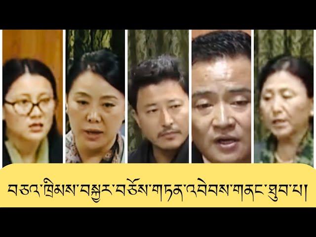 ཁྲིམས་ཞིབ་པའི་འོས་ཆོས་དང་ལས་རྒྱུན་དང་འབྲེལ་བའི་བཅའ་ཁྲིམས་བསྐྱར་བཅོས་གཏན་འབེབས་གནང་ཐུབ་པ།