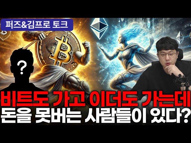 비트코인은 상황이 최고로 좋습니다 I 이더는 여기를 뚫는게 핵심입니다 #비트코인 #bitcoin #이더리움 #eth