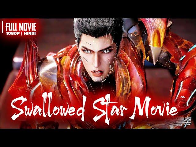 Swallowed Star Full Movie Explained In Hindi   Xueluo Continent | Alam Official