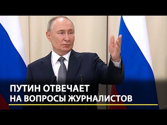 Украина, газ, США и «Орешник»: Путин ответил на вопросы журналистов