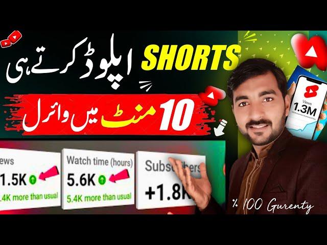 How to upload Short on YouTube2024 | How To Viral Short Video On YouTube | Viral Shorts