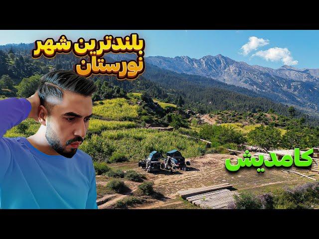 Going EXTREME High Elevation to visit hidden paradise of Afghanistan -EP6