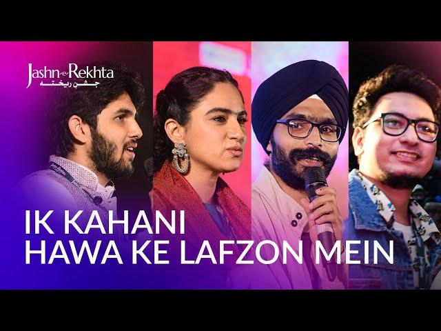 Yahya Bootwala, Priya Malik, Amandeep Singh, Daaniyal | Spoken Word & Conversation I Jashn-e-Rekhta