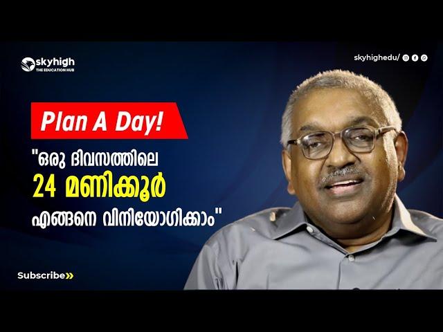 Plan A Day ! ഒരു ദിവസത്തിലെ 24 മണിക്കൂർ എങനെ വിനിയോഗിക്കാം    Alexander Jacob IPS | Ep -01