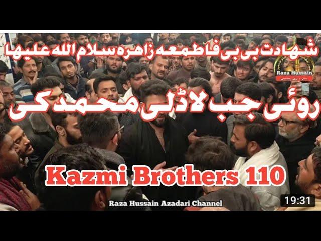 Roi Jab Ladli Muhammad ke /Kazmi Brothers 110 imam Bargah Gulstan e Zahra sheikhpura