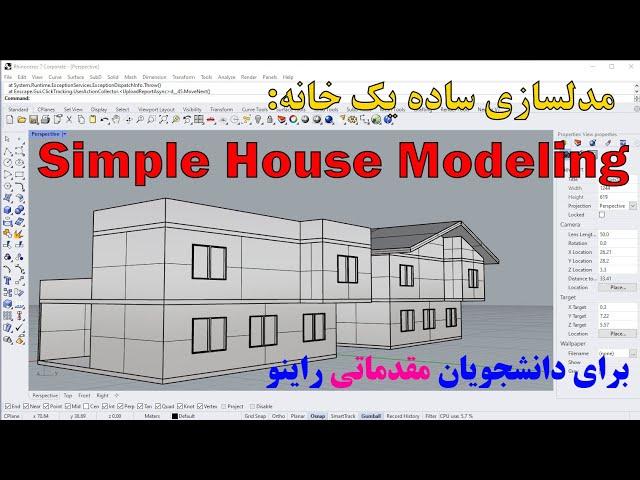 مدلسازی یک خانه ساده از پلان تا سه بعدی در راینو / Simple House Modeling