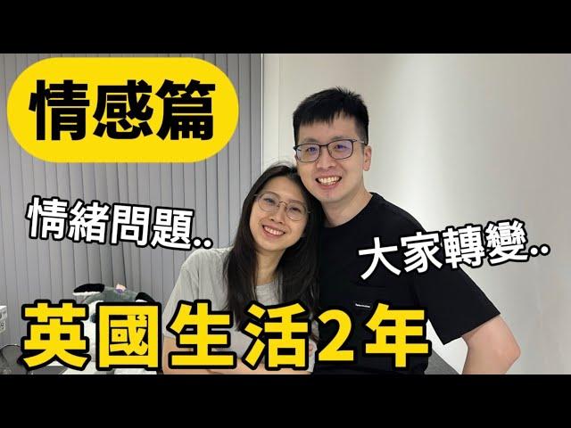 [情感篇]英國生活2年｜曾經情緒崩潰大時代下，地球人生活都改變咗..
