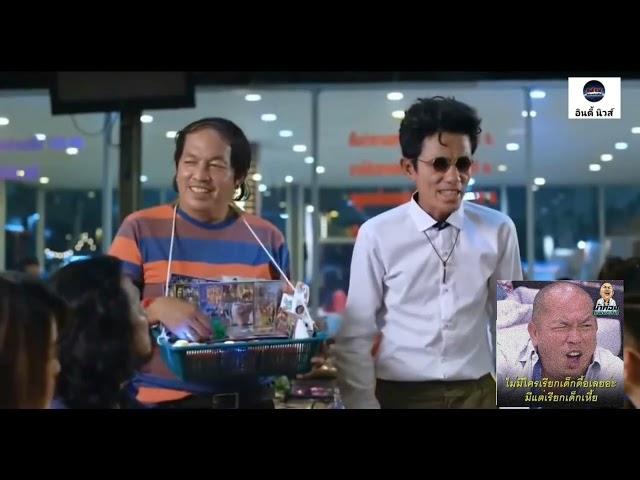 #น้าค่อม #โรเบิร์ตสายควัน #ฉากฮาๆ #หนังตลกฉากฮาๆ #ฉากเด็ด 