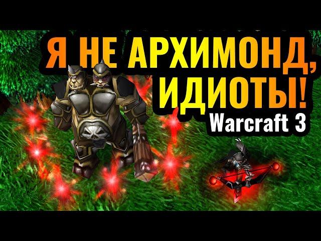 Cascraft: Он ОПЯТЬ взломал игру! Новый метод криппинга в Warcraft 3 Reforged