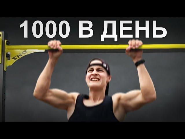 3 Часа подтягиваний в день, зачем?