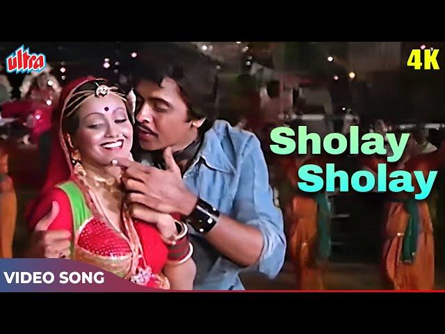 Sholay Sholay Meri Jawani 4K - Lata Mangeshkar Mohd Rafi Hits - Vinod Mehra - Locket 1986 Songs