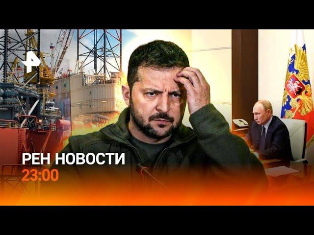 Провал Киева: военное шоу для Запада не удалось / Совещание Путина с правительством / РЕН НОВОСТИ