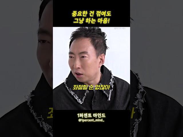 중요한 건 꺾여도 그냥 하는 마음!