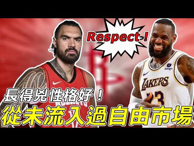 他是NBA最好的角色球員！從未進入過自由市場！連Lebron都對他尊重十分！所有球隊教練都對他讚不絕口！Steve Adams究竟強在哪？#nba #basketball #籃球