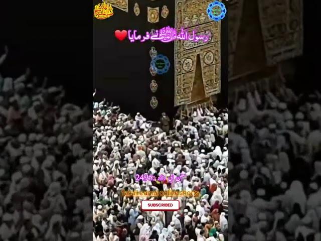 #shorts #islamic