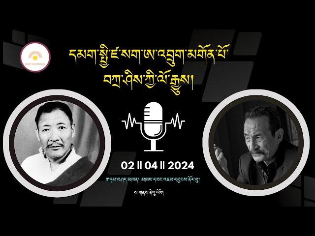 དམག་སྤྱི་ཛ་སག་ཨ་འབྲུག་མགོན་པོ་བཀྲ་ཤིས་ཀྱི་ལོ་རྒྱུས། གཏམ་བཤད་མཁན། མཁས་དབང་འཇམ་དབྱངས་ནོར་བུ།