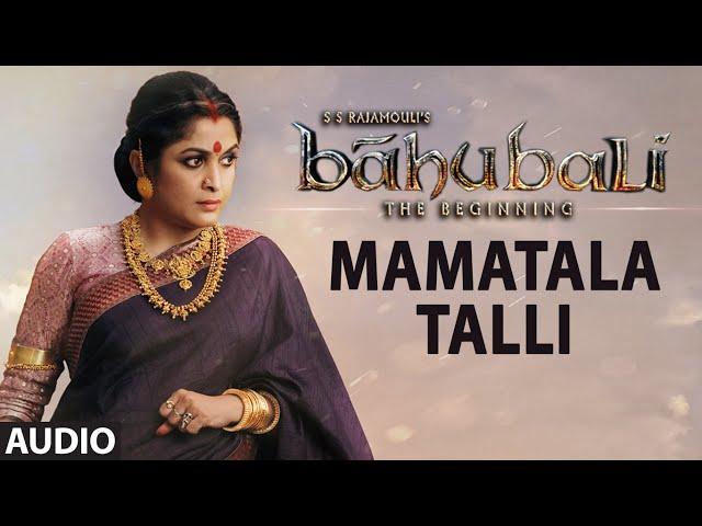 Mamatala Talli Full Song (Audio) || Baahubali (Telugu) || Prabhas, Rana, Anushka, Tamannaah