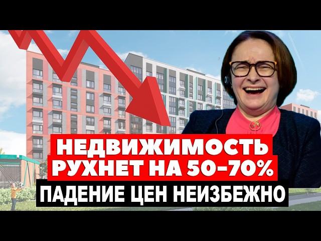 АКЦИИ ЗАСТРОЙЩИКОВ УПАЛИ. Обвал цен на недвижимость - на очереди! Прогноз цен на недвижимость 2025