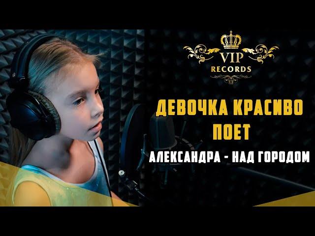 Девочка поет очень красиво - Студия Звукозаписи Vip Records