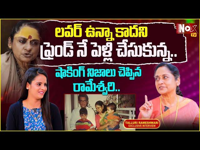 Talluri Rameshwari Sensational Facts Revealed About her husband | Exclusive Interview |@NoxTVChannel