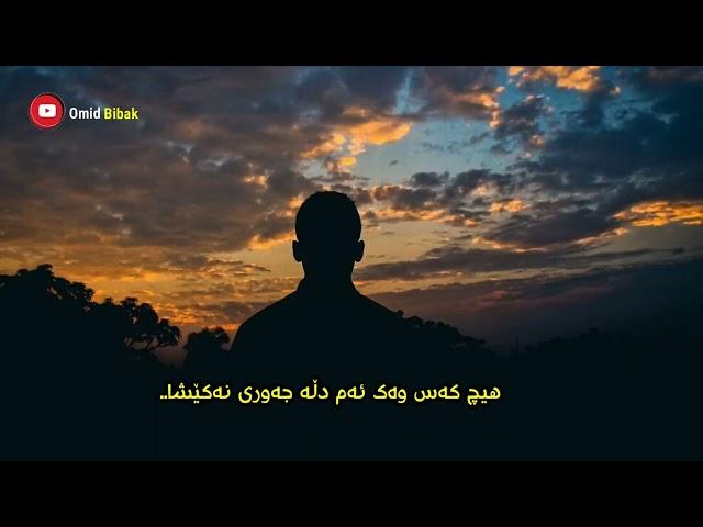 Xoshtren Gorani Krmashani Zhernusi Sorani Parsa Mohamadi - Del - Kurdish Subtitle پارسا محمدی - دل