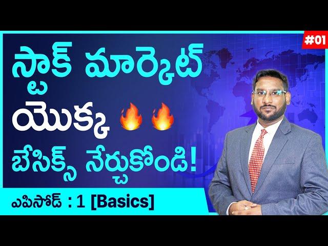 Stock Market For Beginners In Telugu - Stock Market Series Part 1 | Stock Market Basics | Kowshik