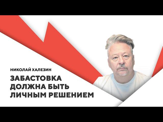 Призывы к забастовке / Санкции в действии / Непризнание Лукашенко