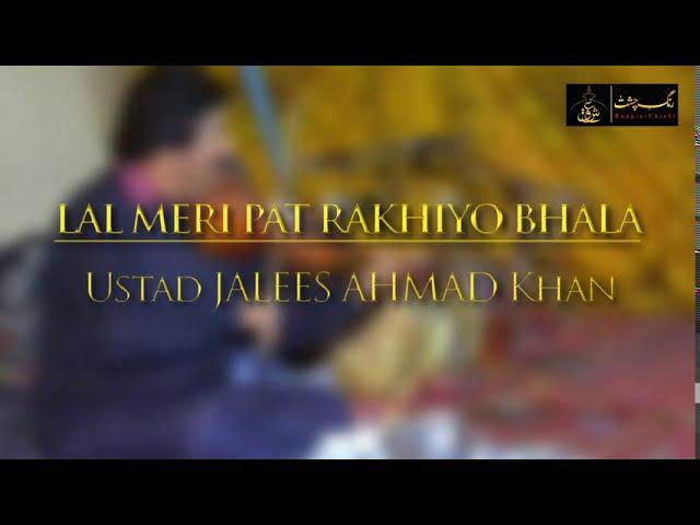 Ustad Jalees Ahmad Khan | Lal Meri Pat Rakhiyo Bhala |Rang e Chisht