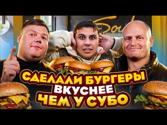 БУРГЕРЫ ВКУСНЕ ЧЕМ У СУБО. Готовим на даче Сундука. Грибы с фаршем на мангале.