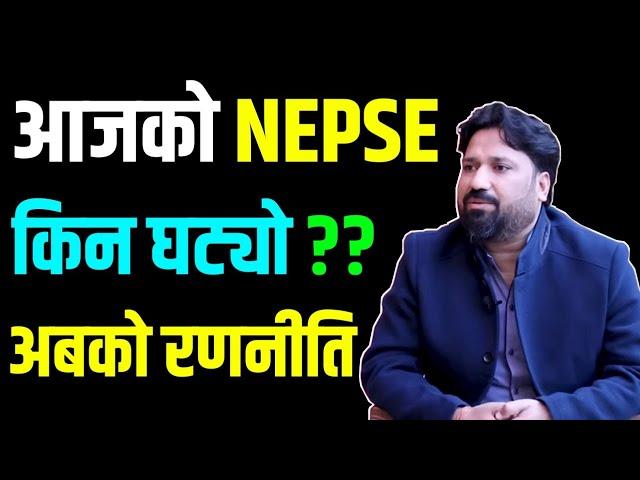 NEPSE आज अन्तिम समयमा किन घट्यो अबको रणनीति | Clubhouse Live Dipendra Agarwal