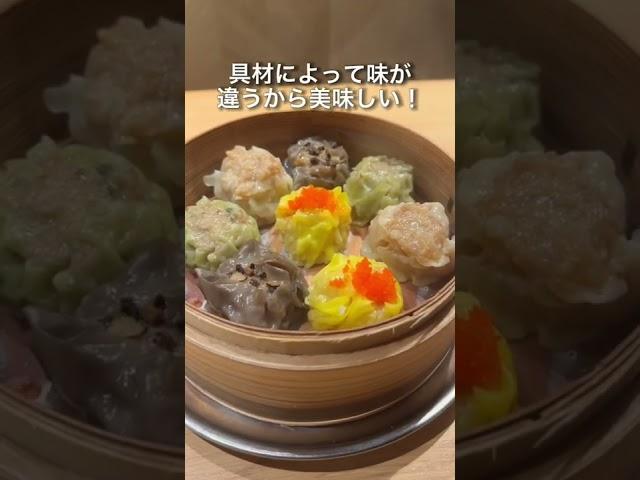 珍しい焼売がたくさん！！しかも味も美味しかった！！#グルメ大学#焼売