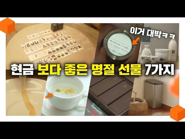 "만족도 100%" 빨리 보세요! 무조건 성공하는 10만원 이하 센스있는 부모님 선물 추천 7가지 