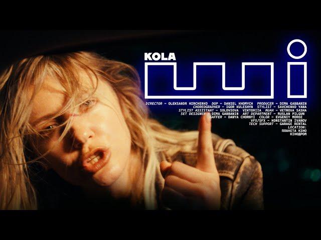 KOLA - ШІ (Official video)