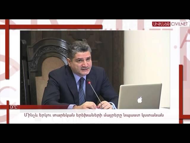 ՕՐԸ.Նոր կուսակցություն Արցախում