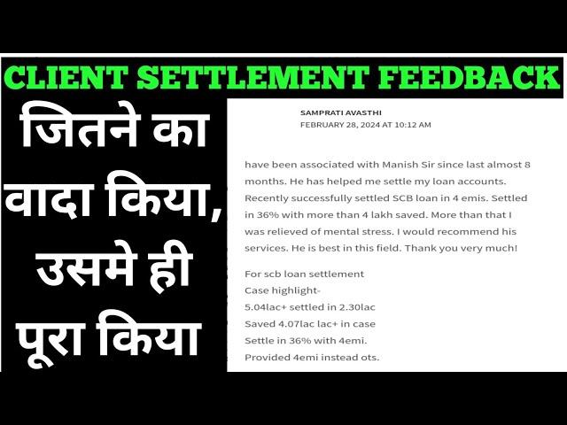 what is the process of settlementguru? | loan settlement kaise kare | credit card settlement by SG