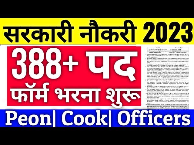 New Government Job 2023| Peon, Cook, Manager