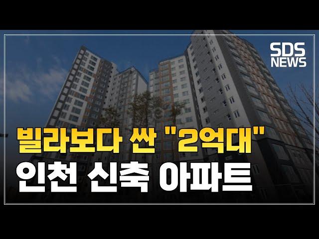 2억대 인천 20평대 신축 아파트 분양권ㅣ인천 가성비 부동산