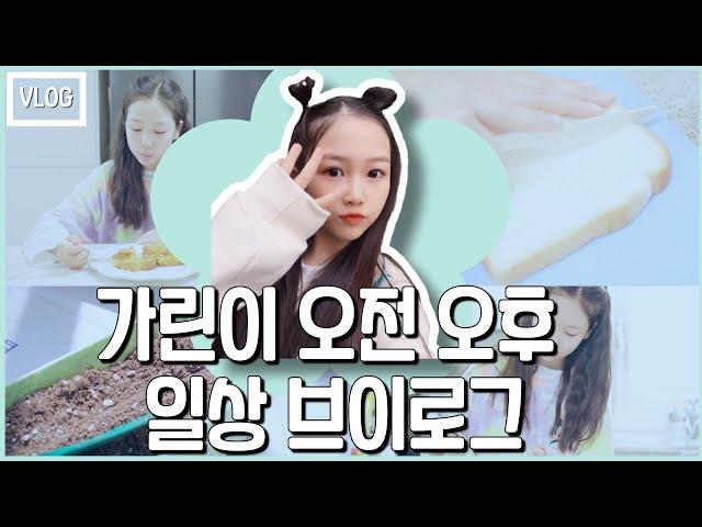 [VLOG] How was Garin's day?｜Clevr TV