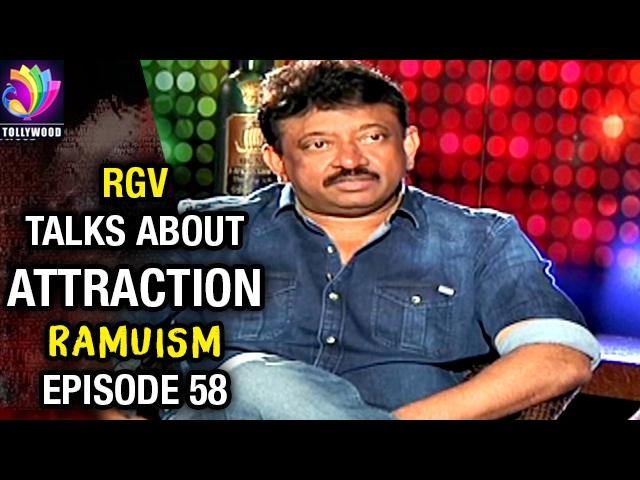 RGV Talks about ATTRACTION | Ramuism | Episode 58 | Tollywood TV Telugu