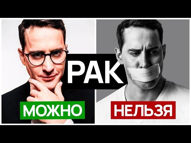 Баня, спорт, море, лечение в санатории - что можно и нельзя ОНКОпациентам? #онкология #рак