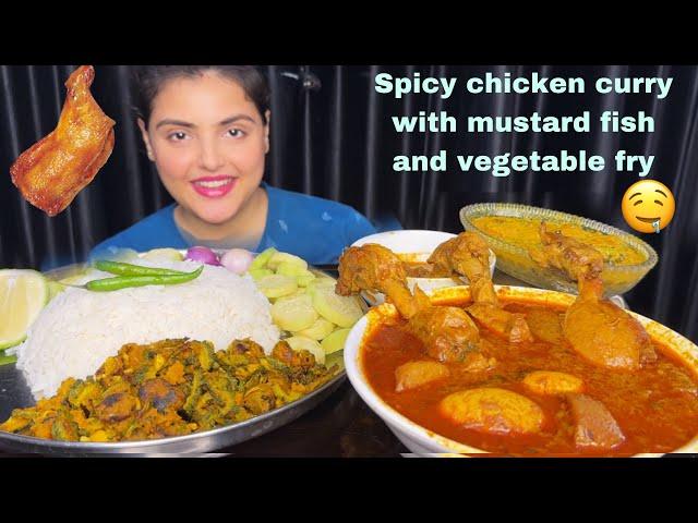 ASMR Eating: Spicy Chicken Curry, Mustard Fish, Rice, Veg Fry, Salad| Lal Lal Murgir Jhol| Mukbang