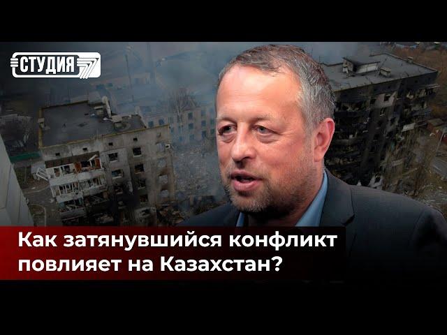 Что будет с Казахстаном, если конфликт России и Украины затянется?