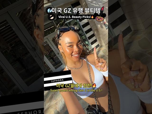 품절대란️미국 GZ 유행템 하울